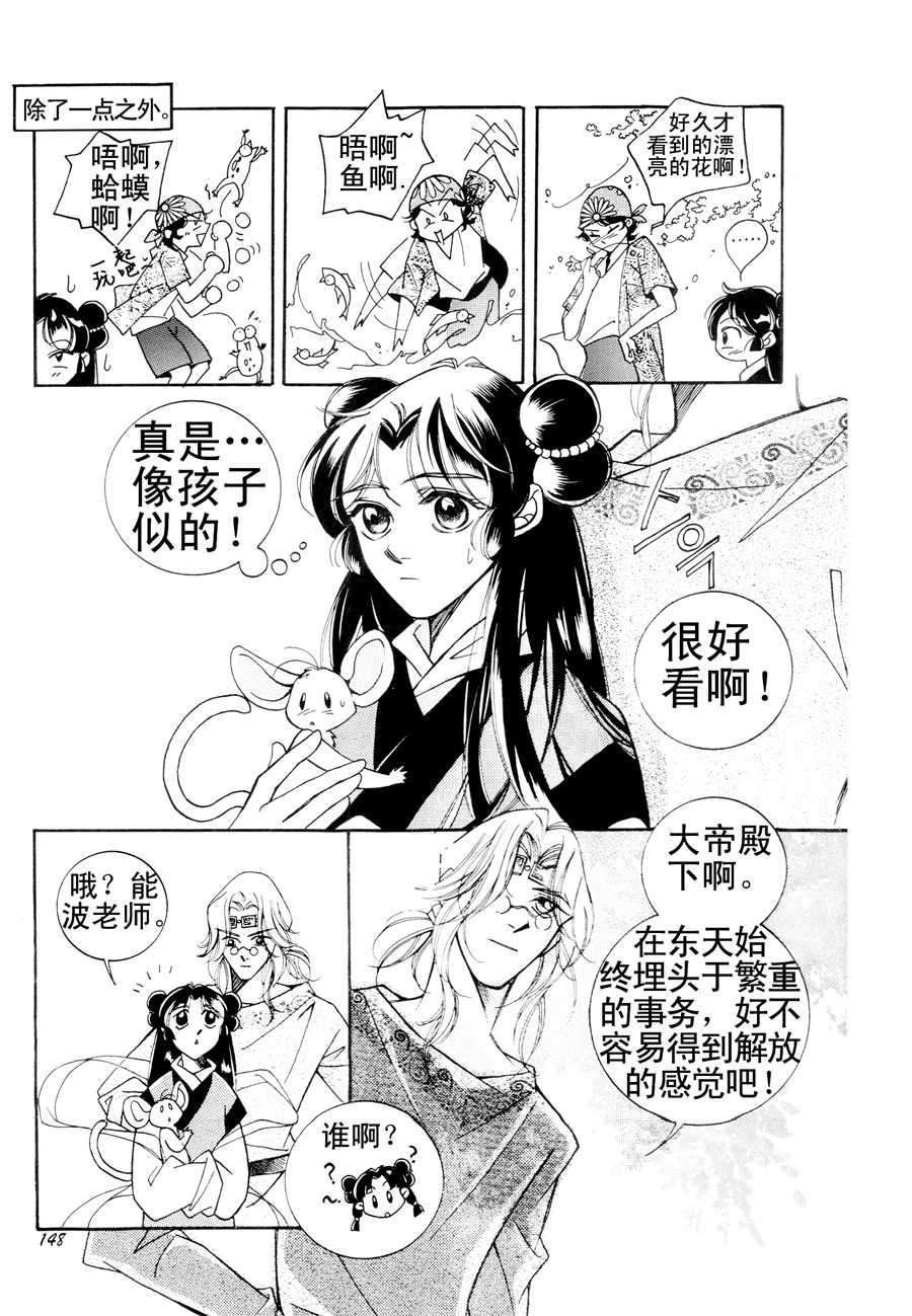 西天花园 第7集
