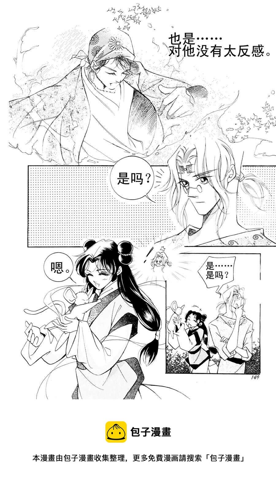 西天花园 第7集