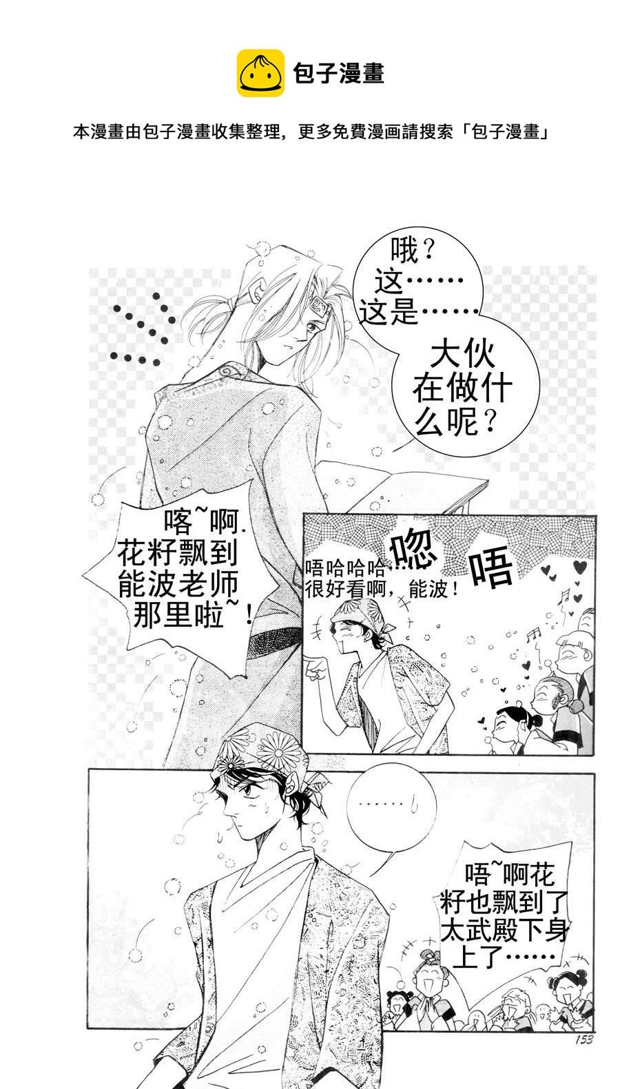 西天花园 第7集