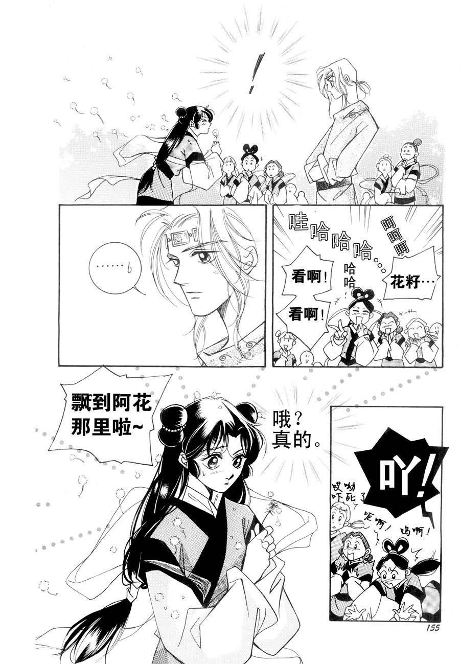 西天花园 第7集