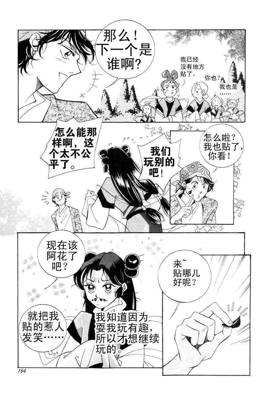 西天花园 第7集