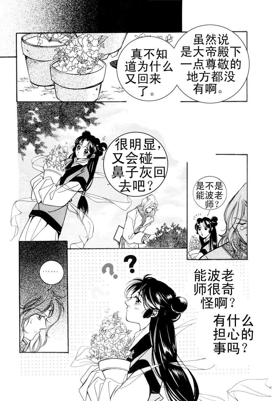 西天花园 第5集