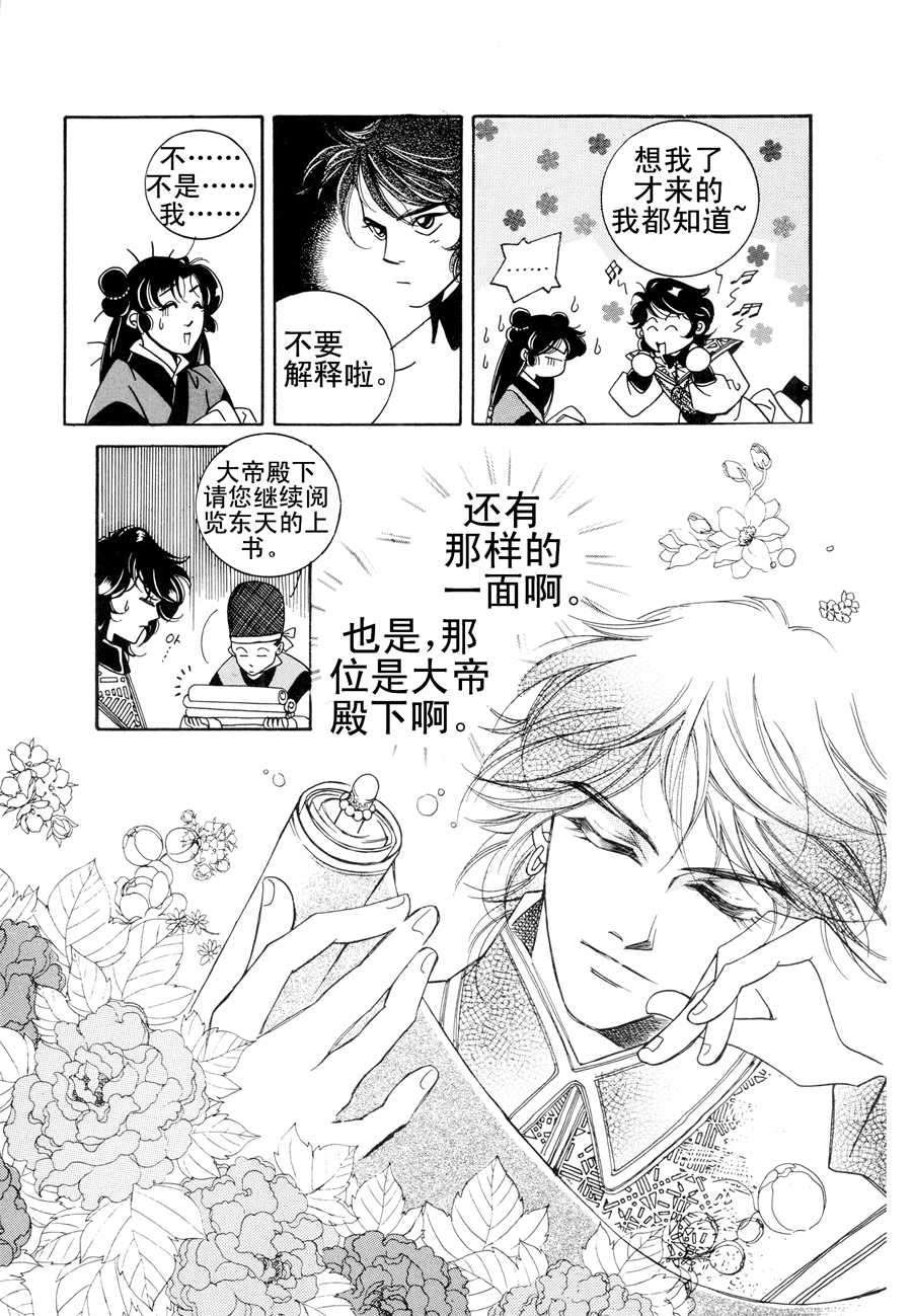 西天花园 第5集