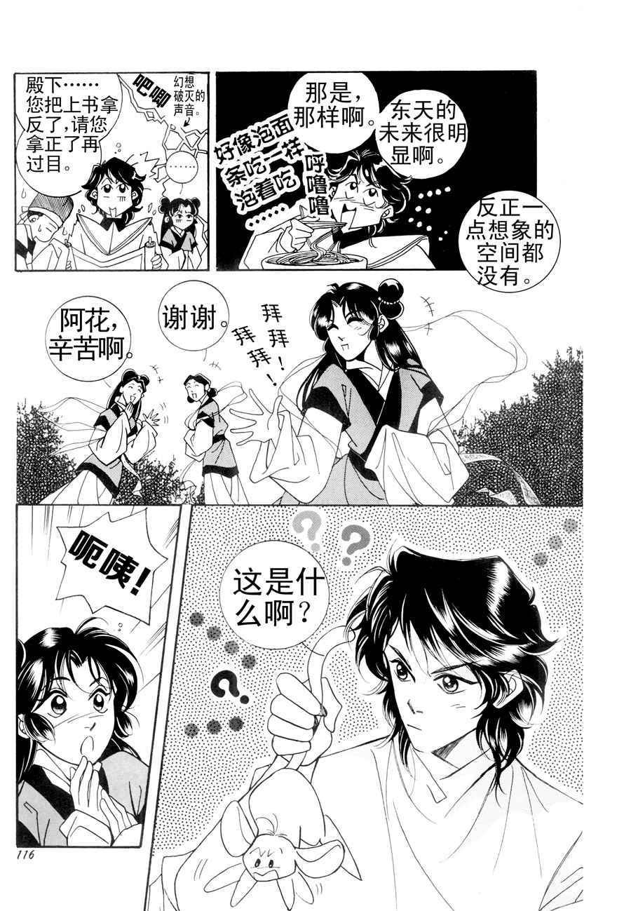 西天花园 第5集