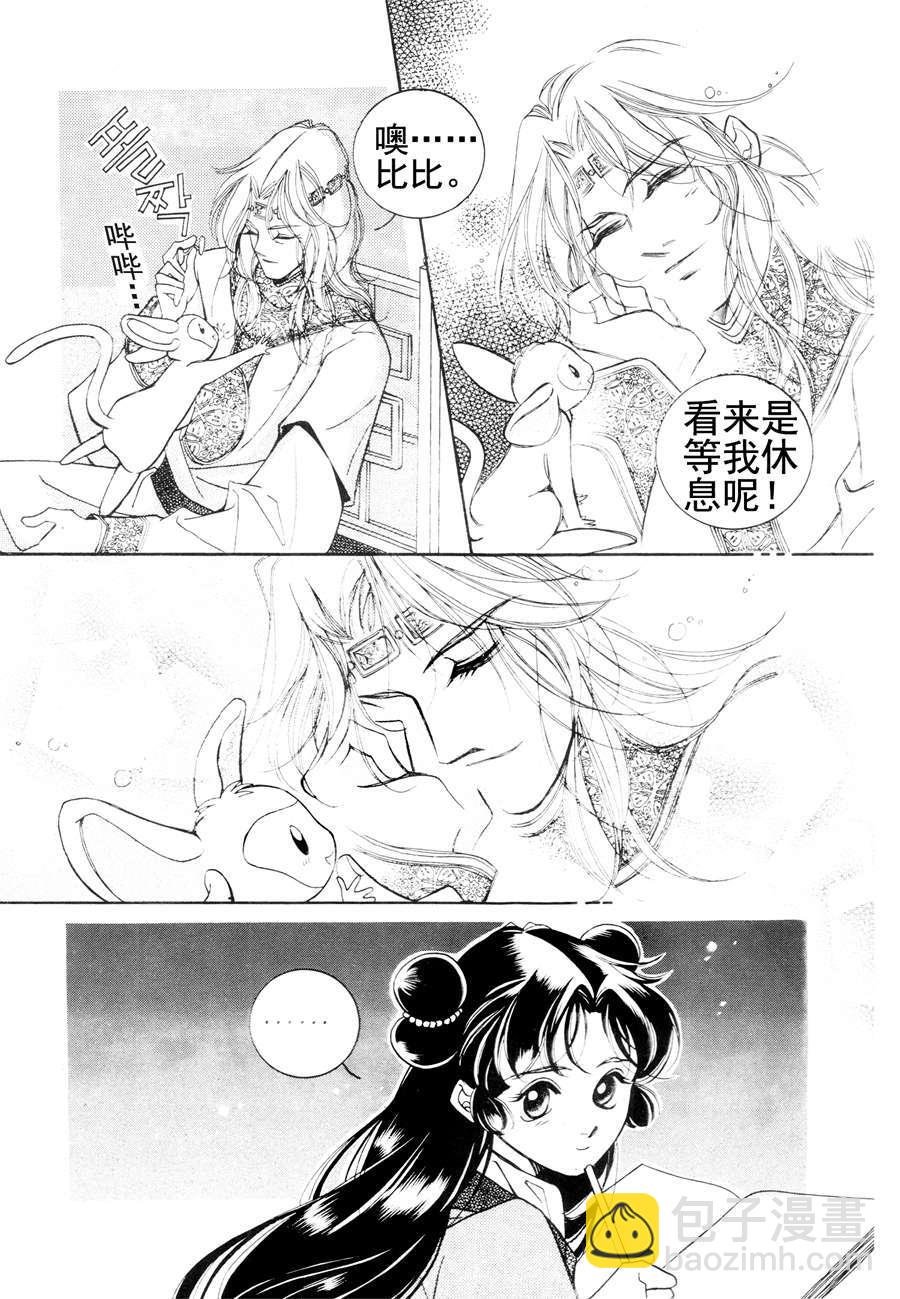 西天花园 第5集