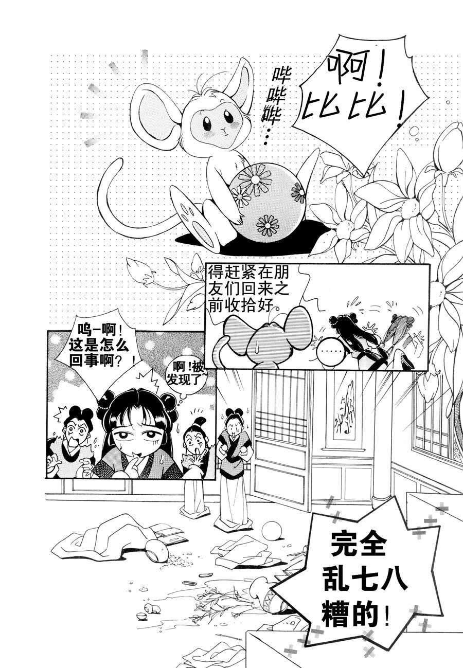 西天花园 第4集