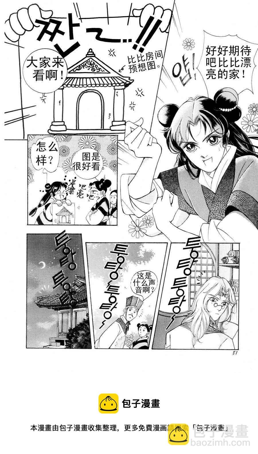西天花园 第4集