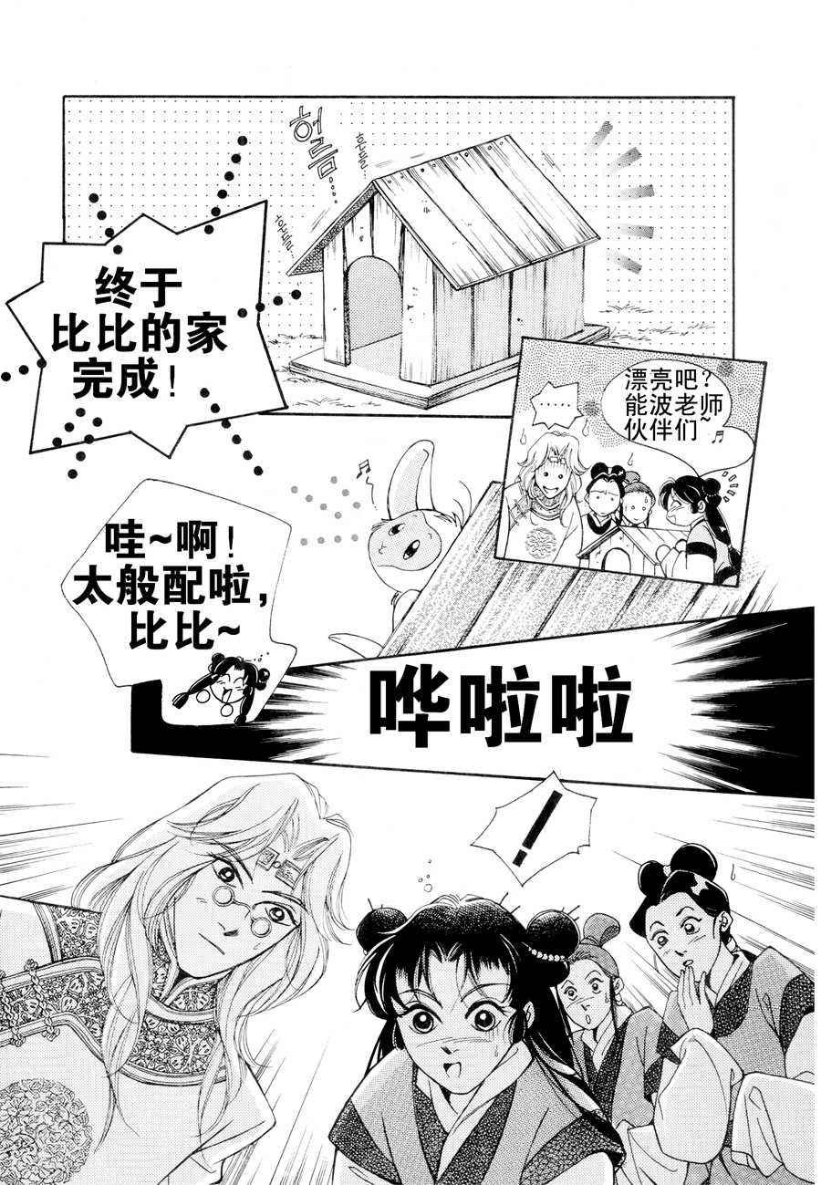 西天花园 第4集