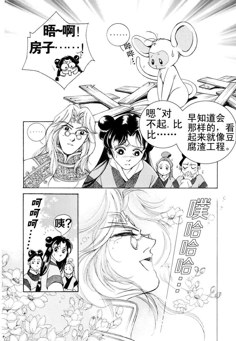 西天花园 第4集