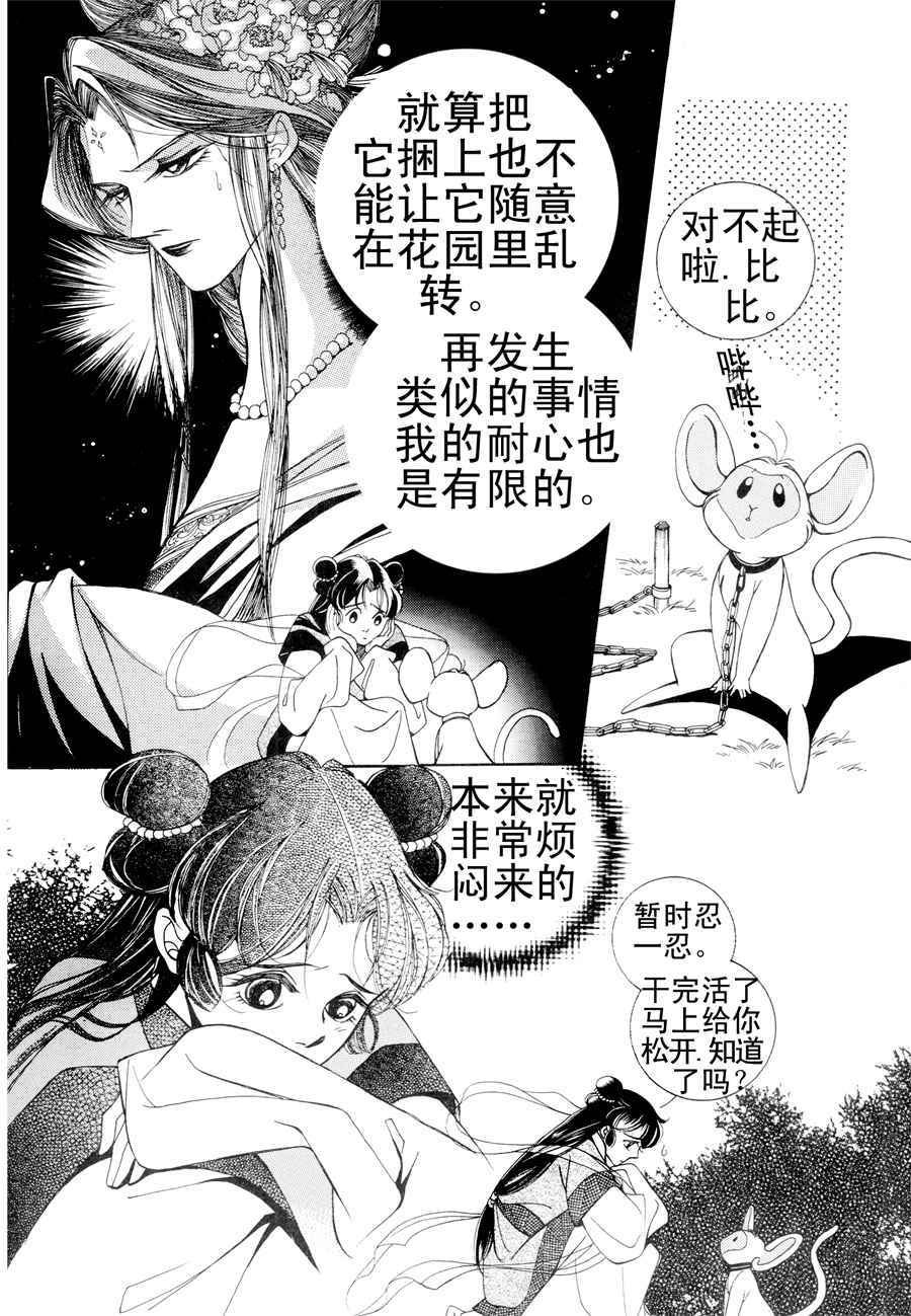 西天花园 第4集