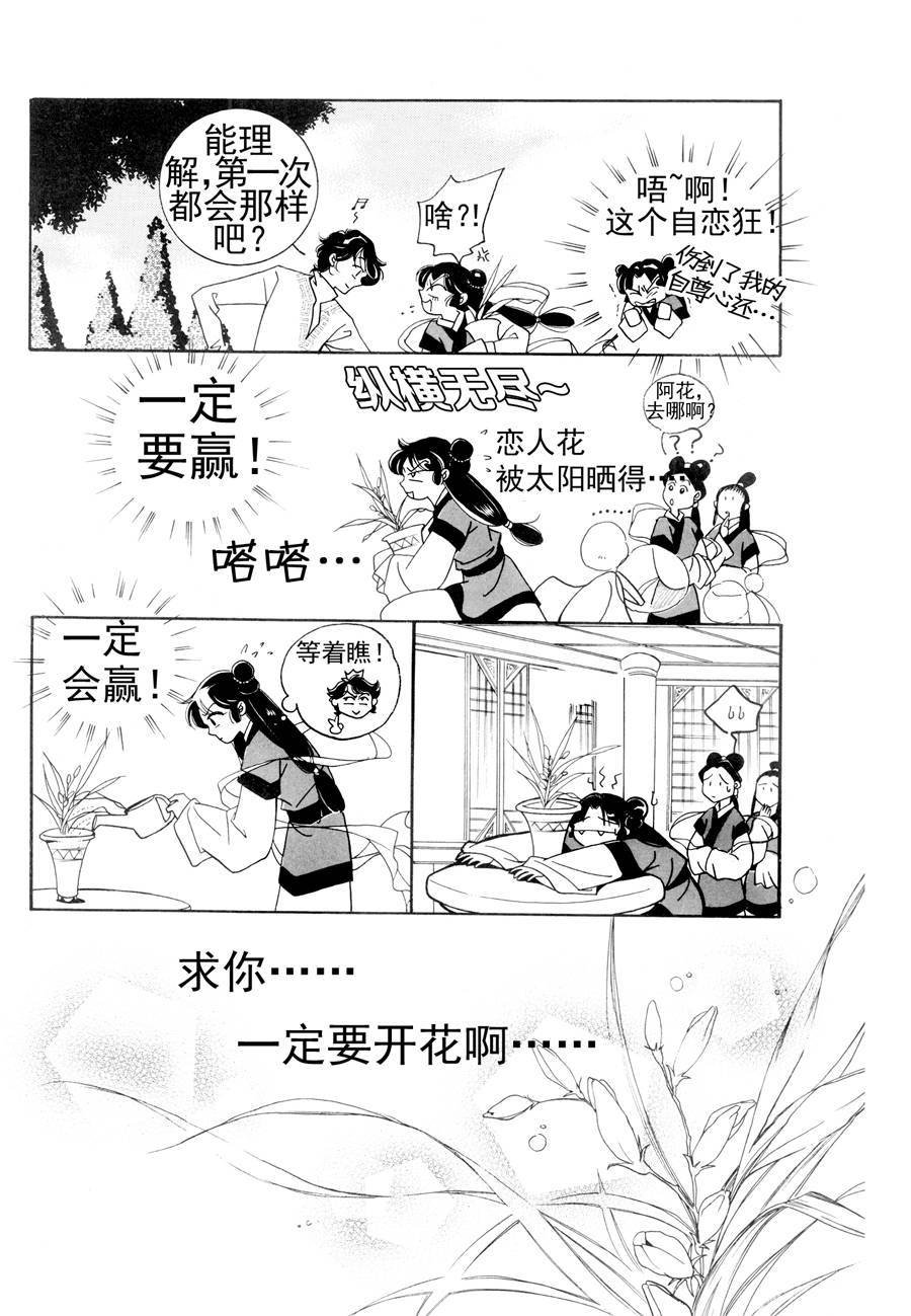 西天花园 第3集