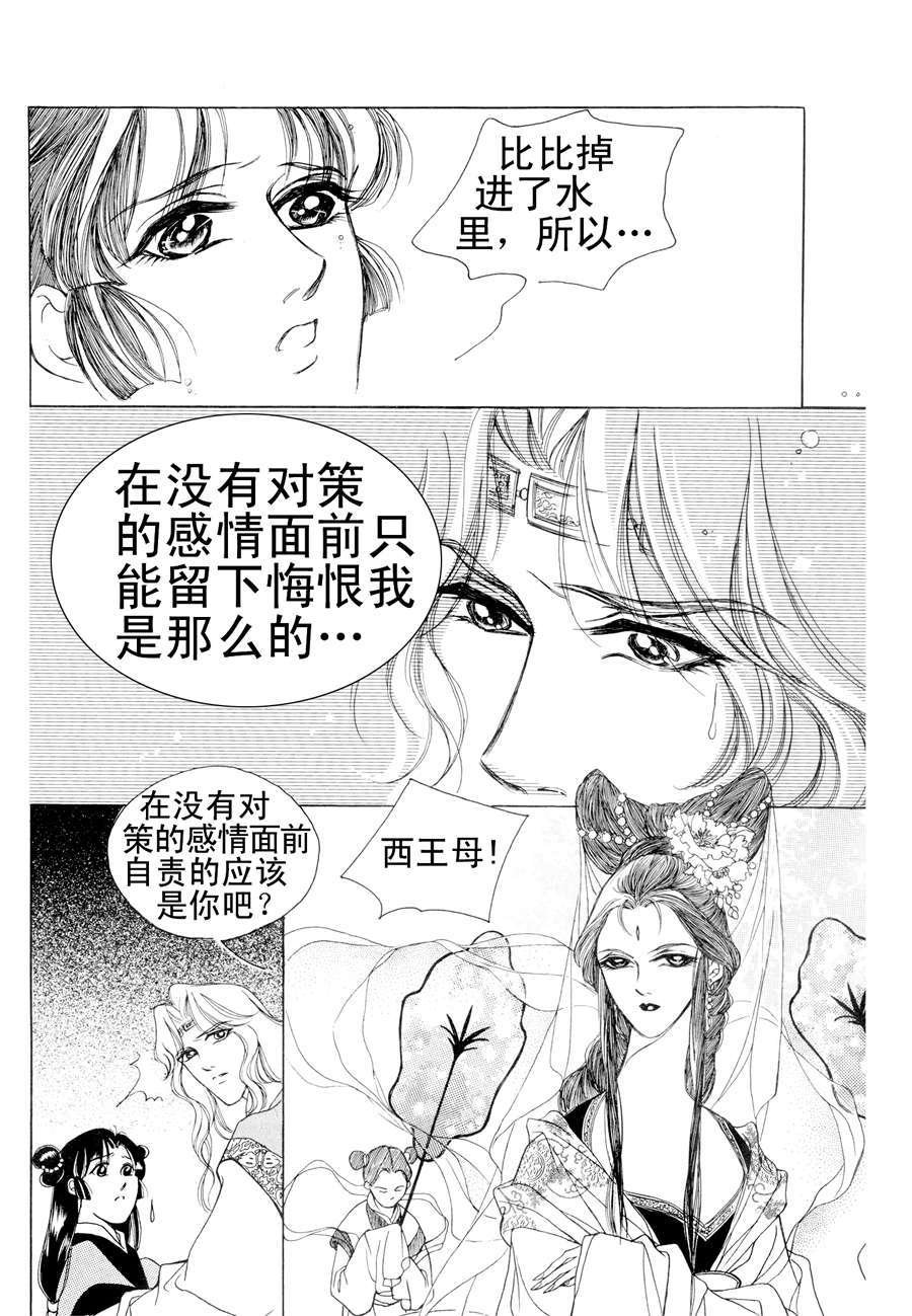 西天花园 第2集
