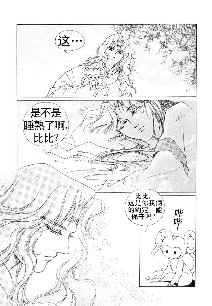 西天花园 第2集