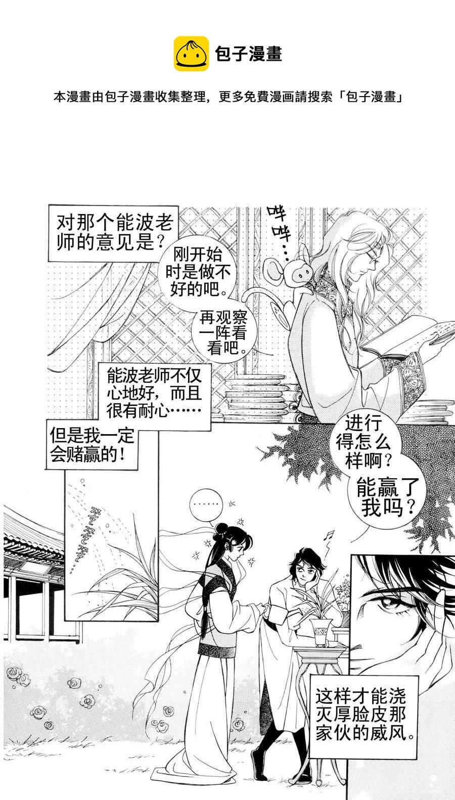 西天花园 第2集