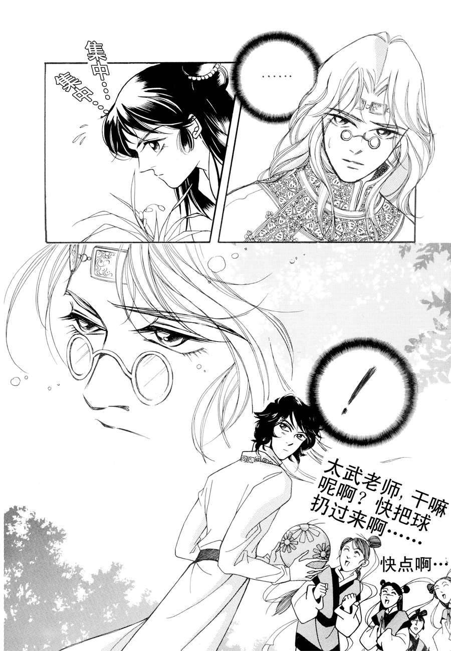 西天花园 第2集