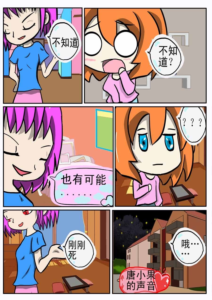 粉色年华 第10集