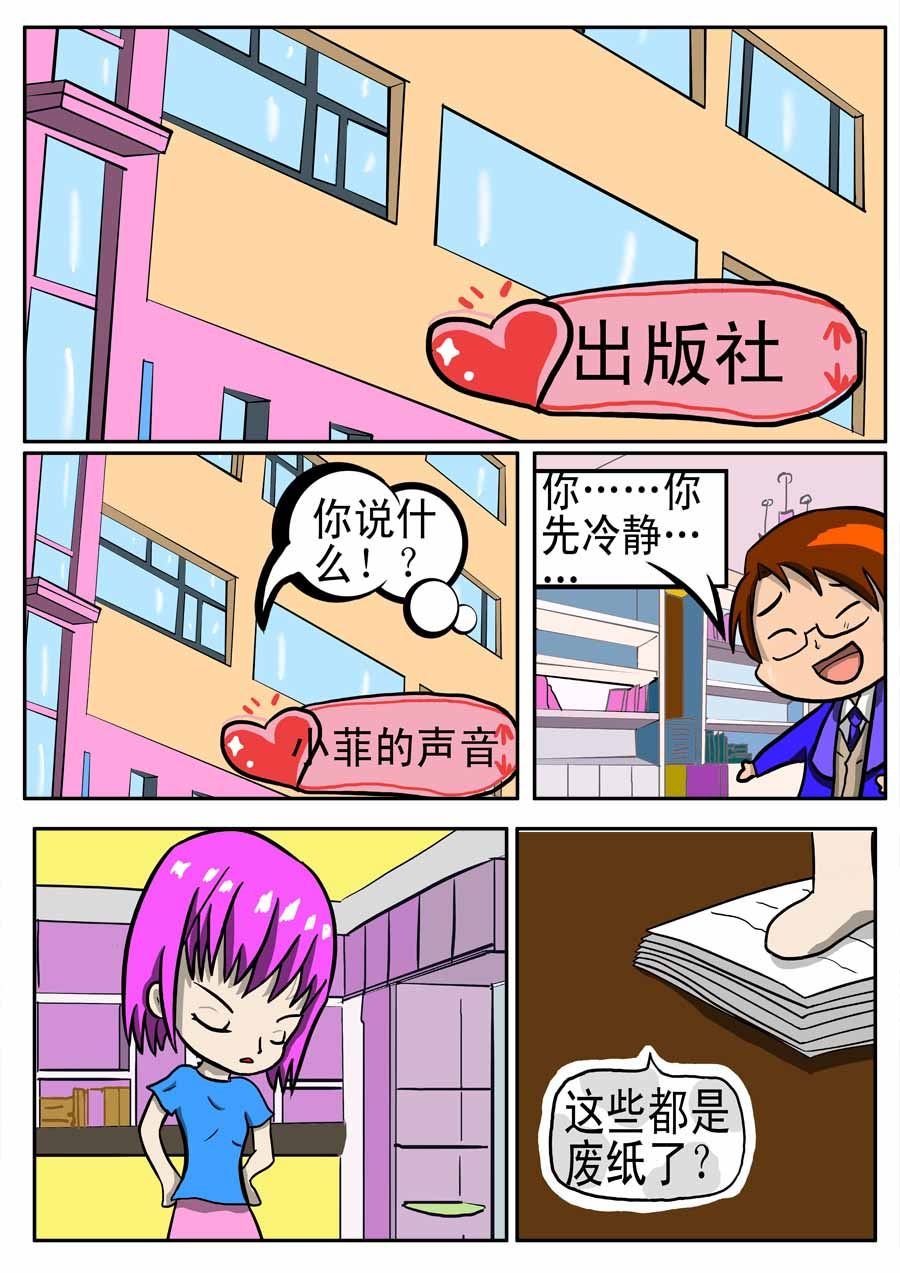 粉色年华 第1集