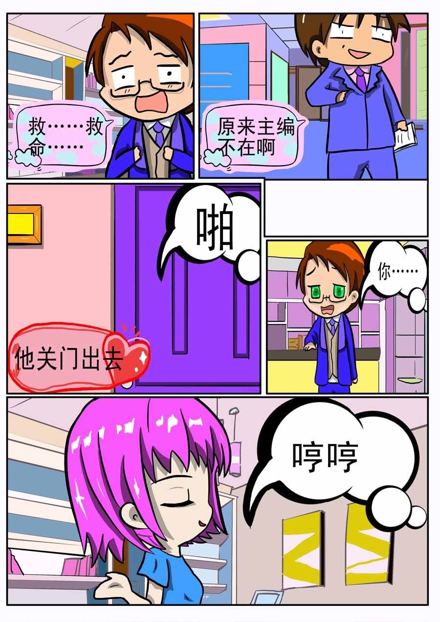 粉色年华 第1集