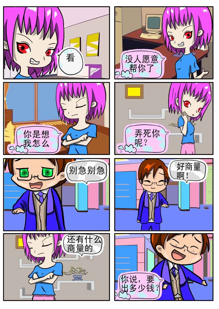 粉色年华 第1集