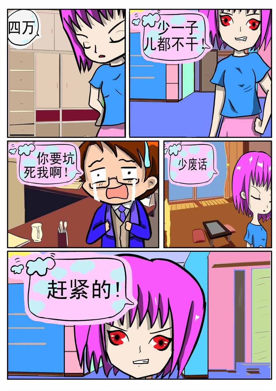 粉色年华 第1集