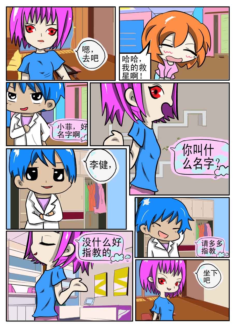 粉色年华 第9集