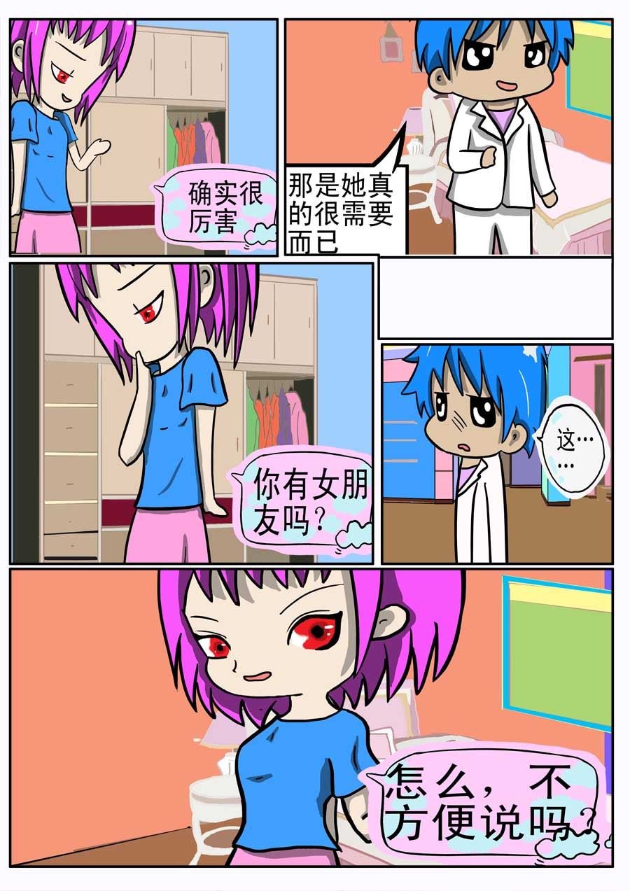 粉色年华 第9集