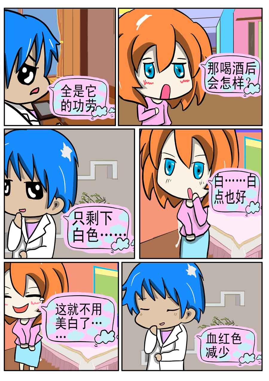 粉色年华 第8集