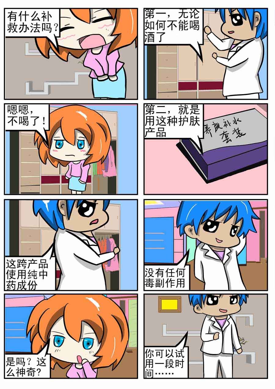 粉色年华 第8集