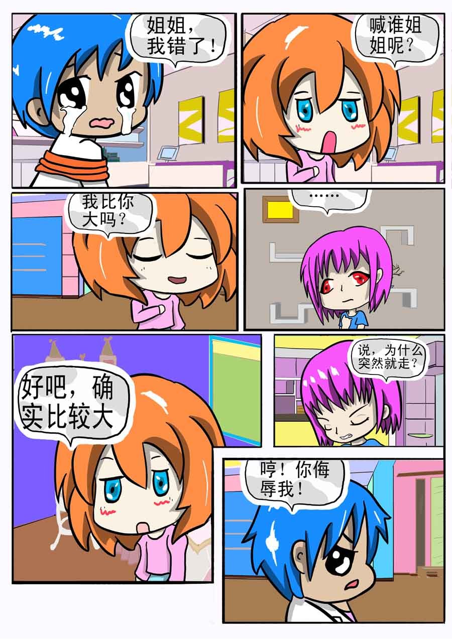 粉色年华 第7集