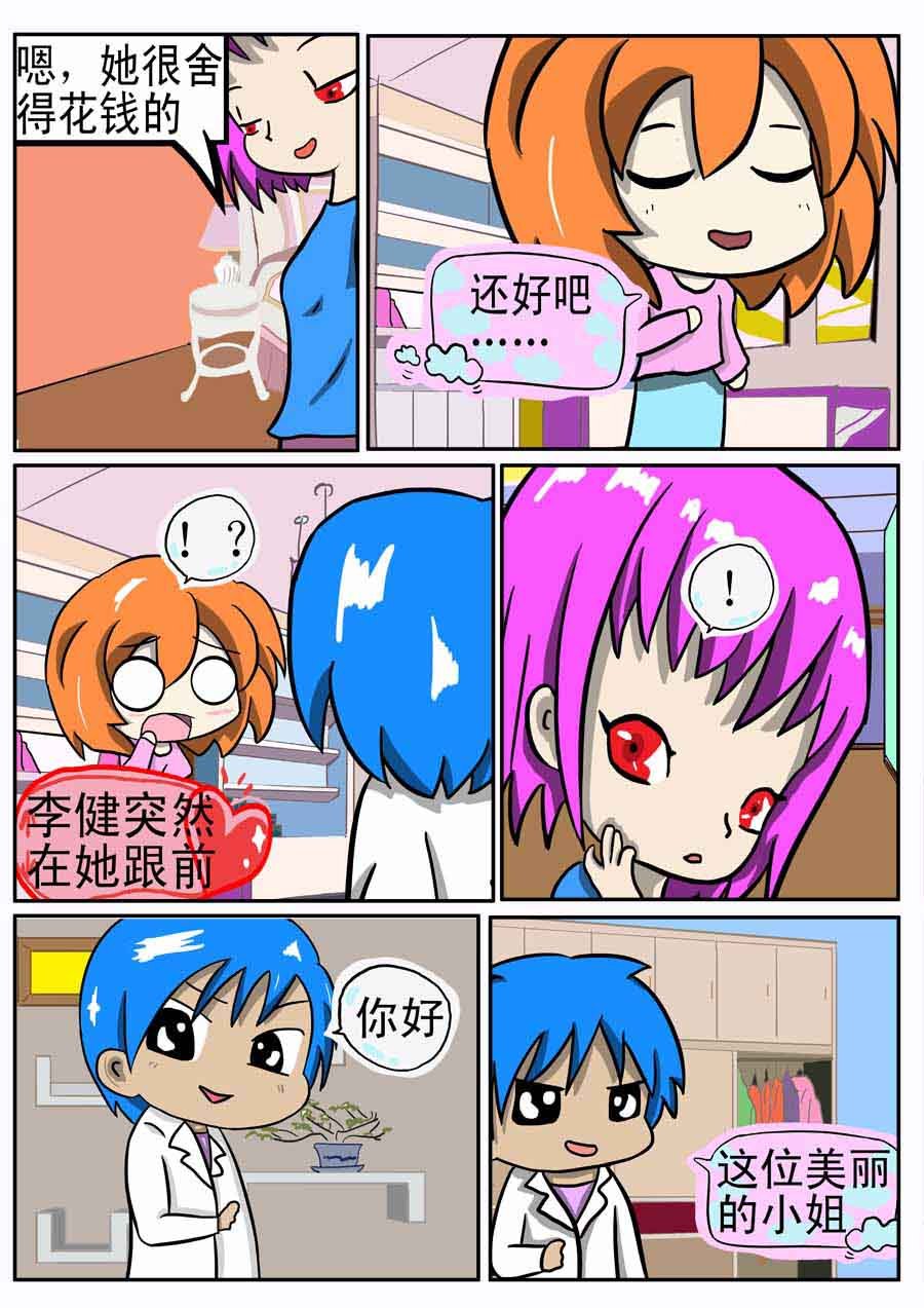 粉色年华 第7集