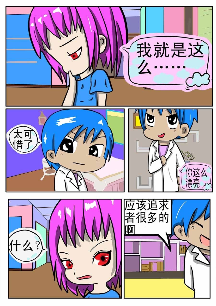 粉色年华 第6集