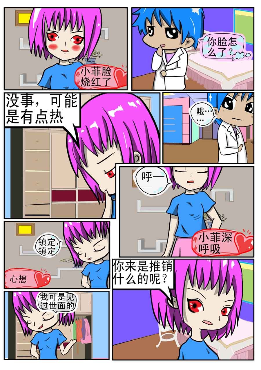 粉色年华 第6集