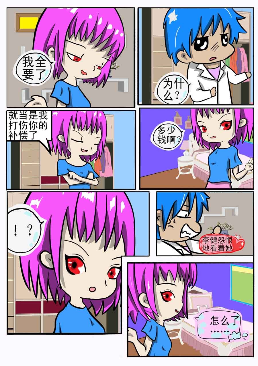 粉色年华 第6集