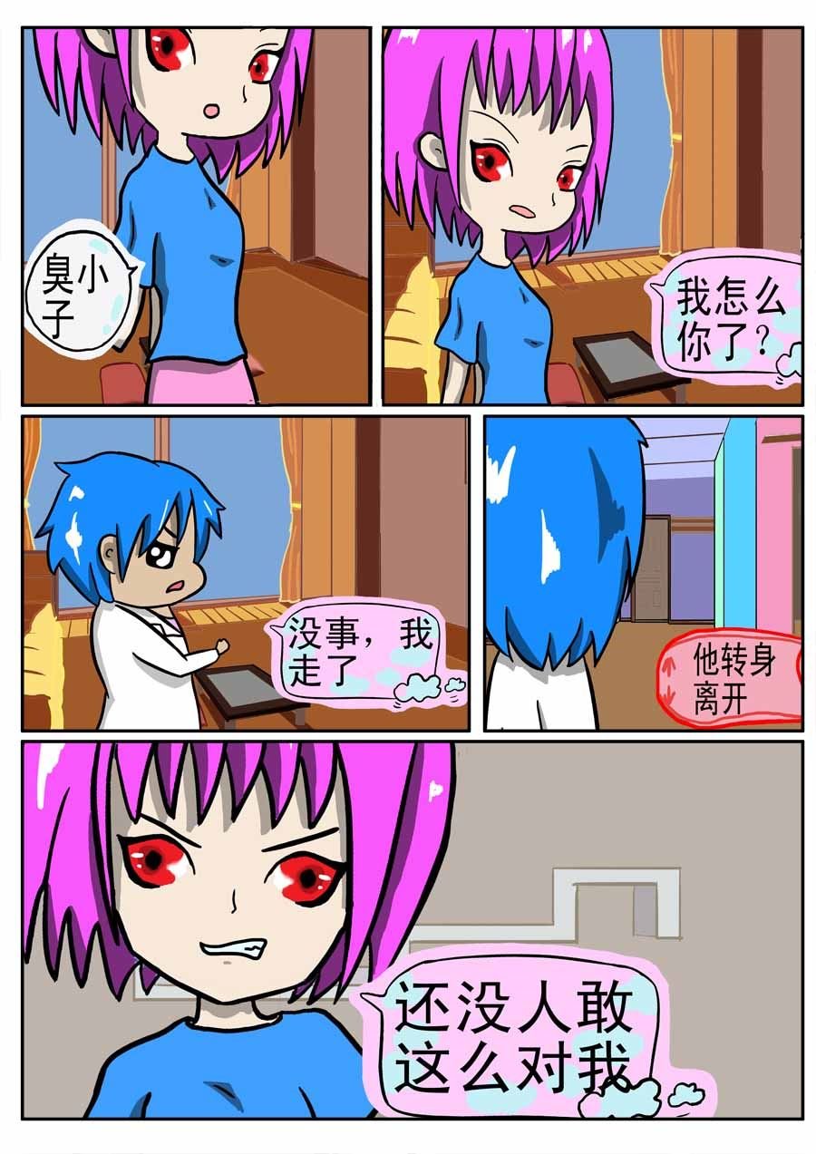 粉色年华 第6集