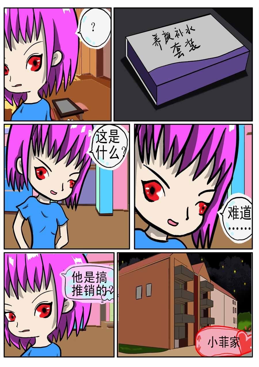 粉色年华 第5集