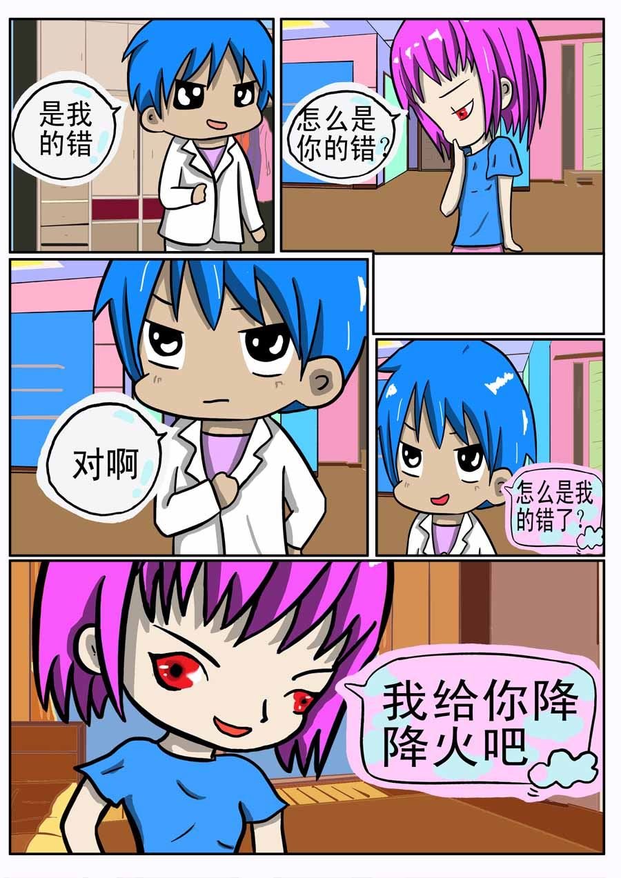 粉色年华 第5集