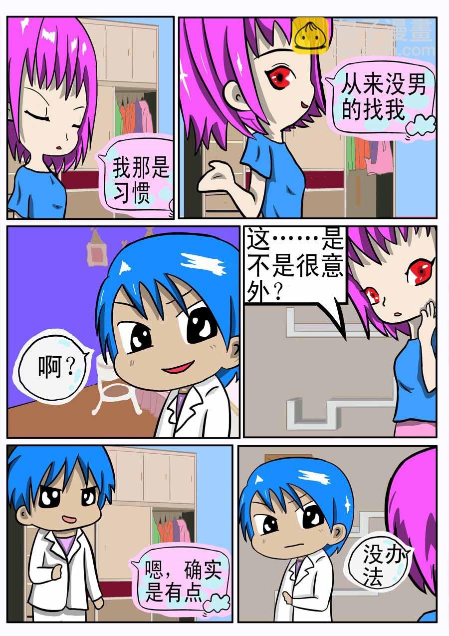 粉色年华 第5集