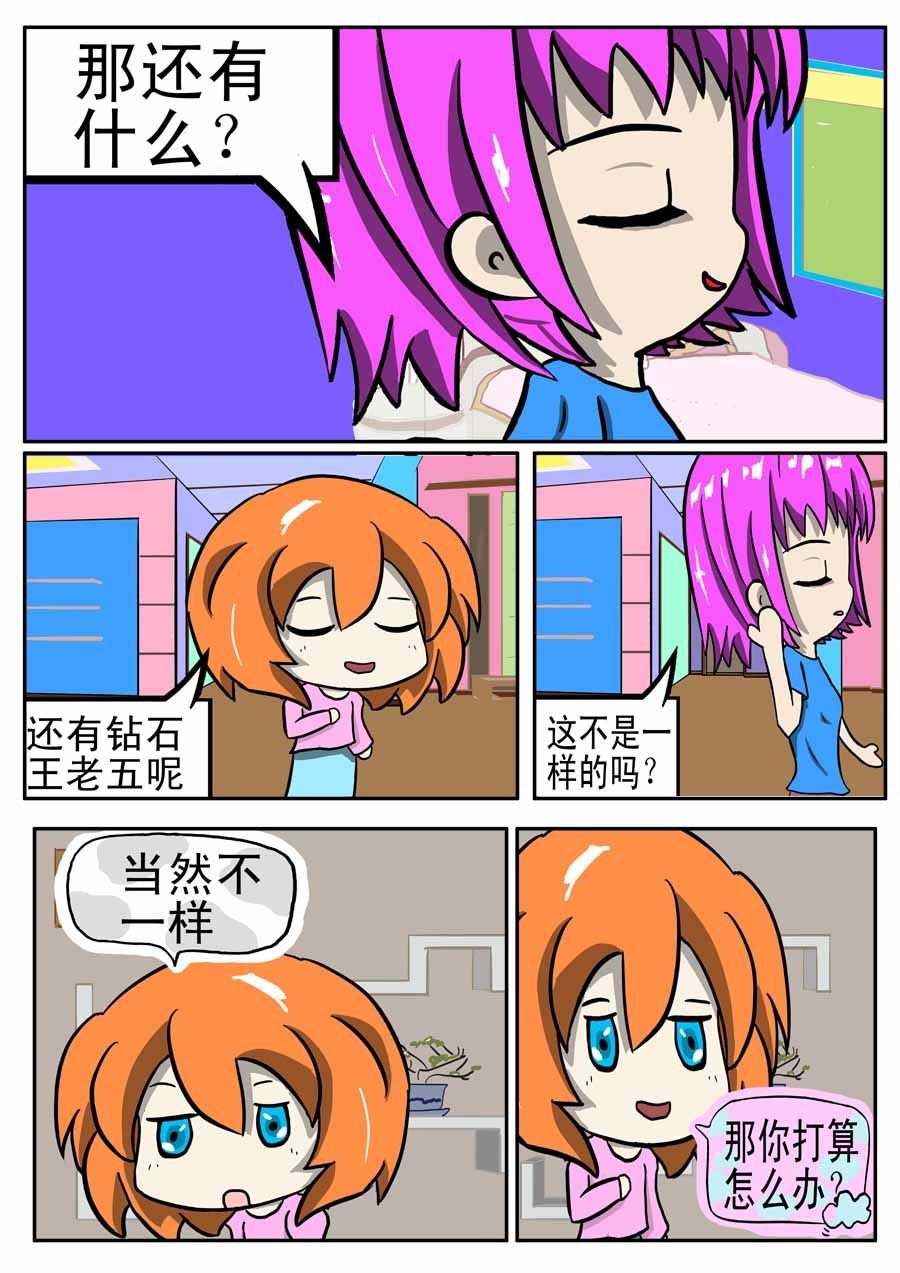 粉色年华 第4集