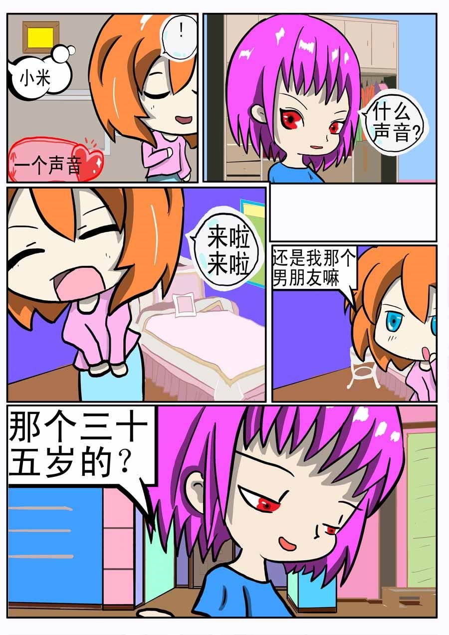 粉色年华 第4集