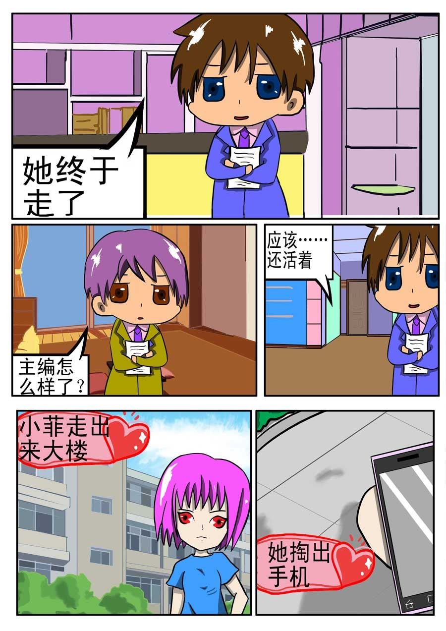 粉色年华 第3集