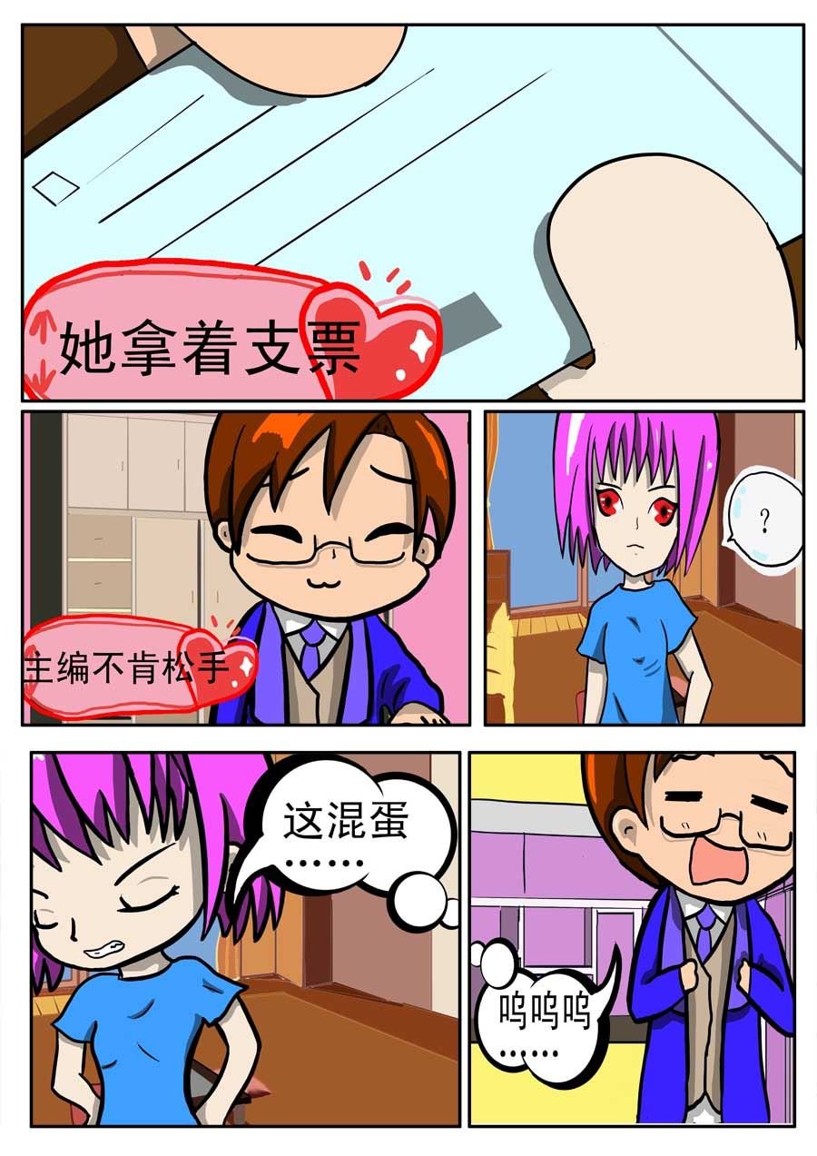 粉色年华 第2集