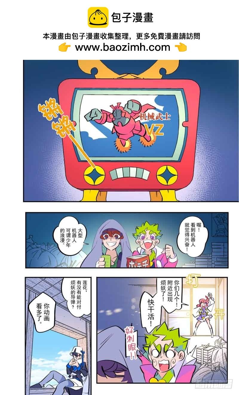 第4话上