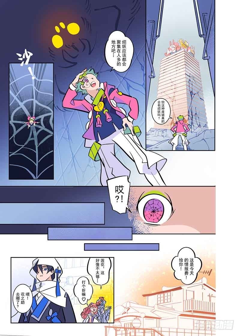 第3话上