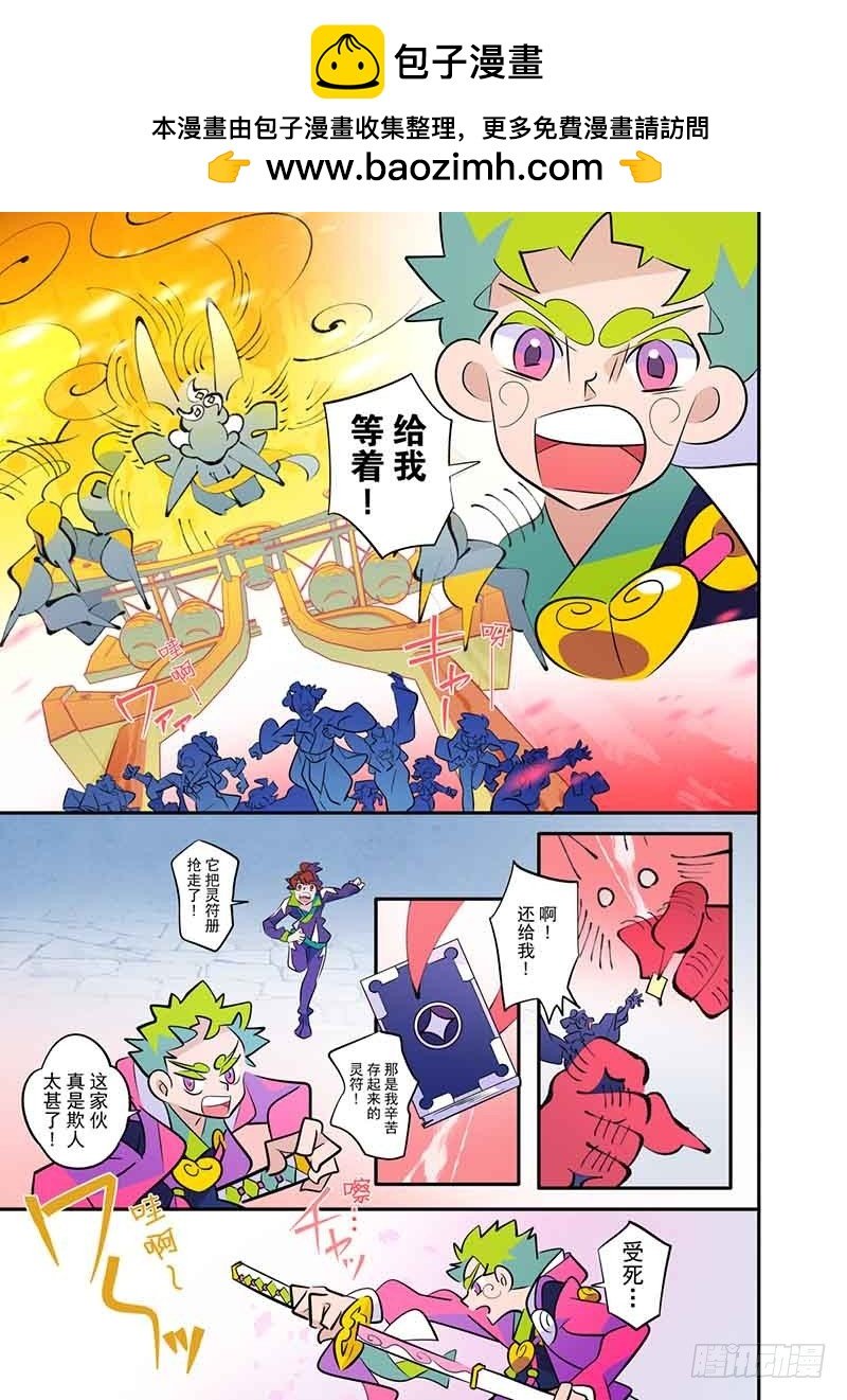 第1话中