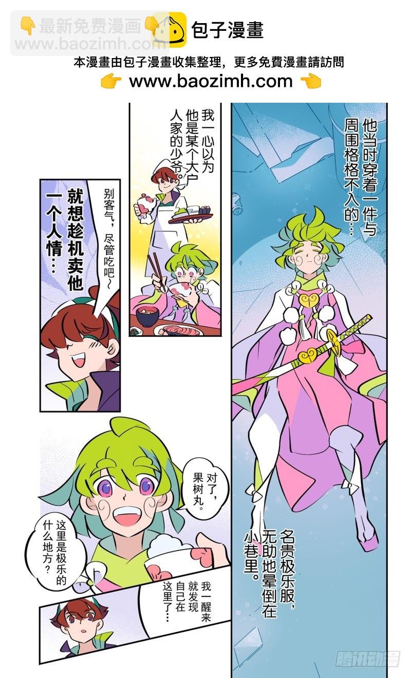 第8话上
