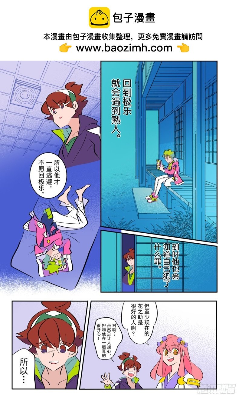 第8话上