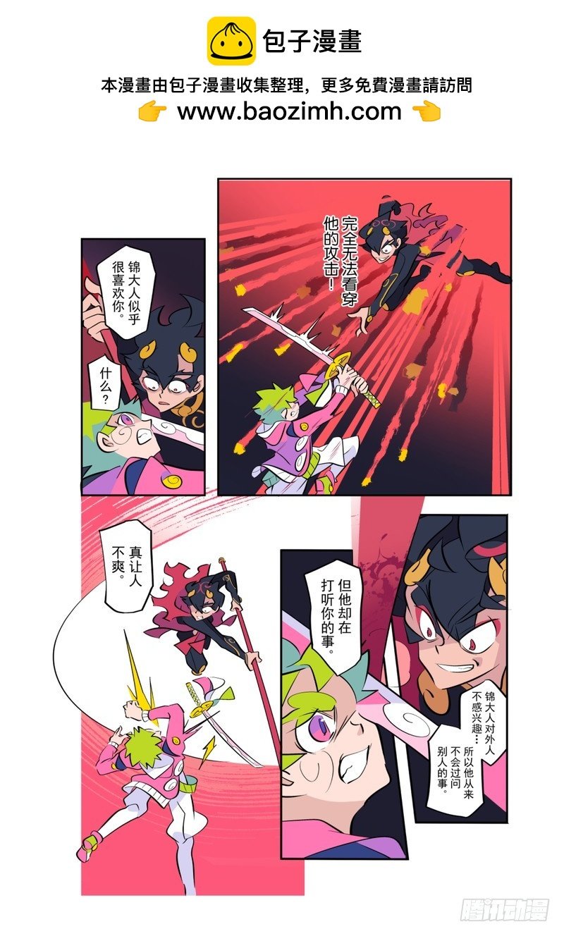 第7话下
