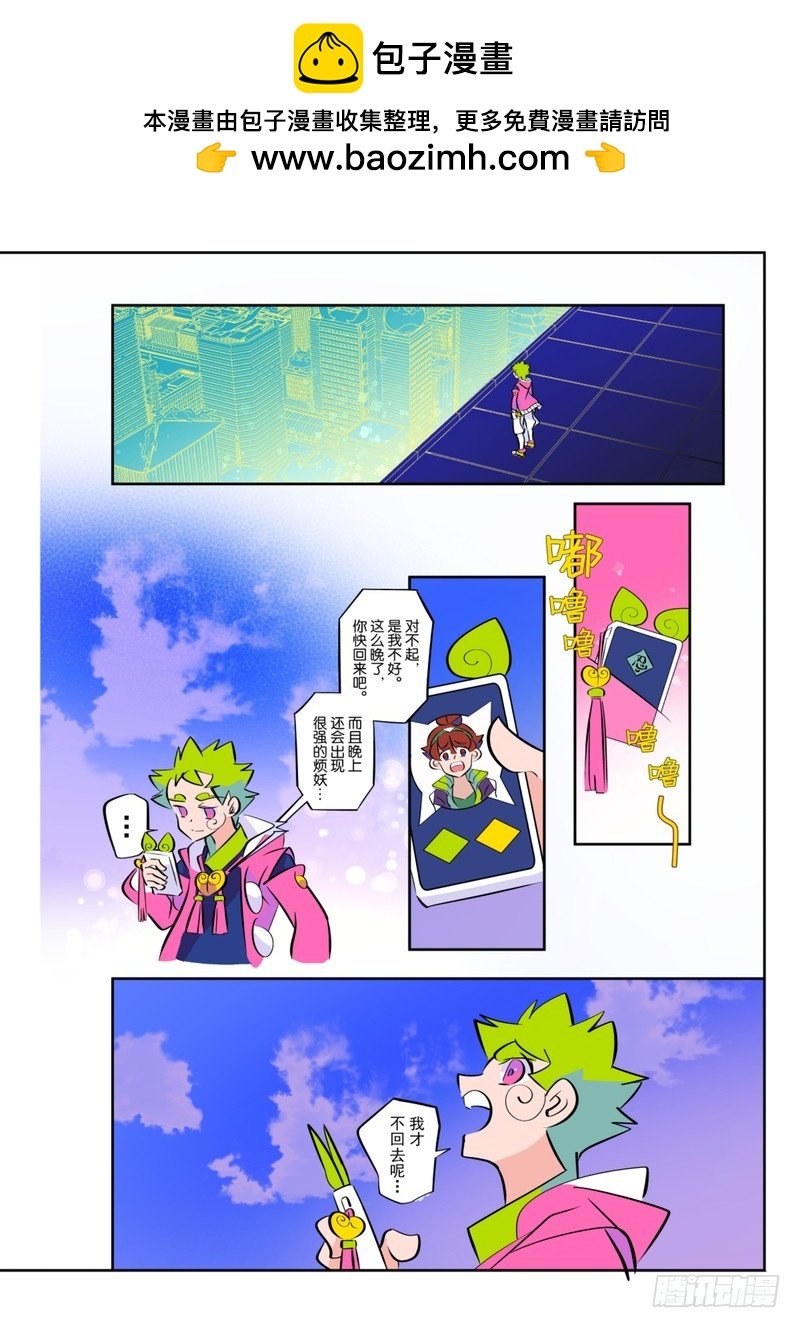 第6话下