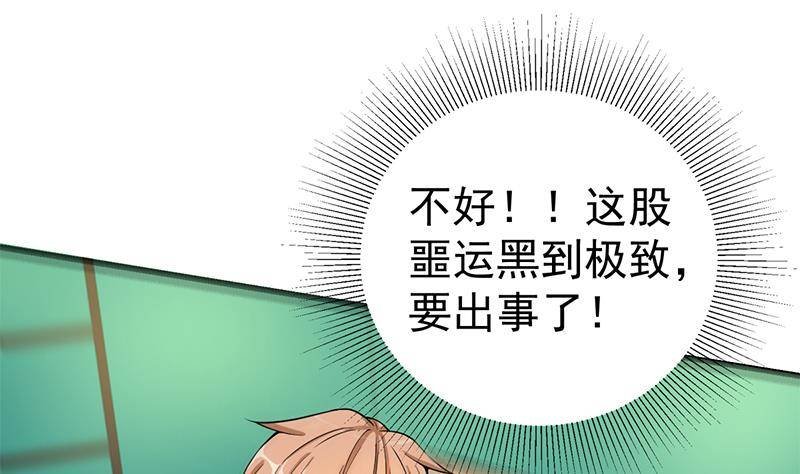 第6话 里面请穿红色蕾丝哦~
