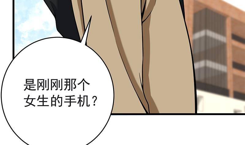 第4话 我特么是个穷屌？